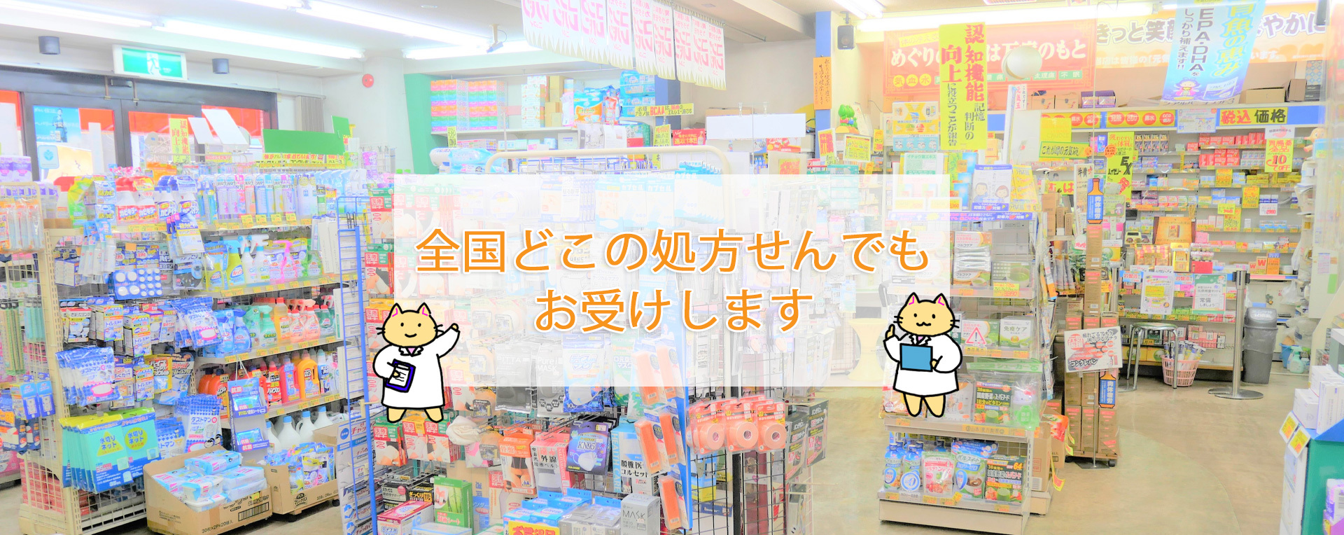 横田薬局,処方せん受付,神奈川県,相模原市,淵野辺駅,お薬