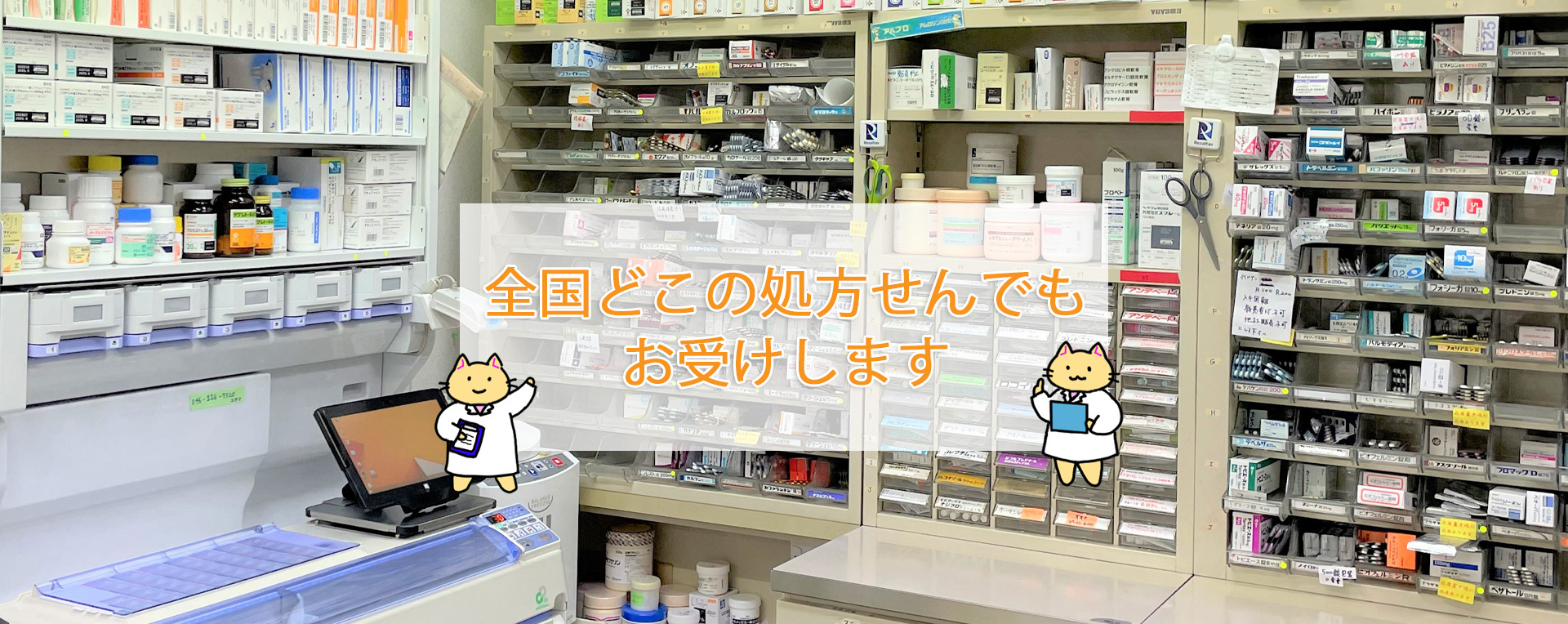 横田薬局,処方せん受付,神奈川県,相模原市,淵野辺駅,お薬